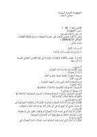 قانون الجمارك.pdf
